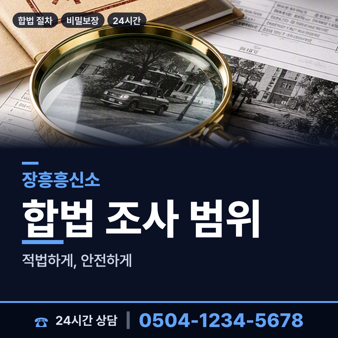 장흥 장동면 생부찾기 상담 안내