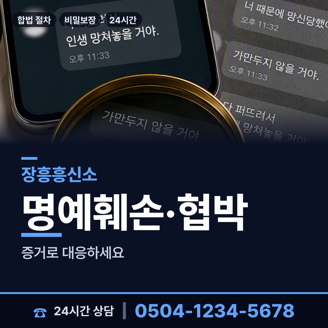 장흥 장동면 옛친구찾기 상담 안내
